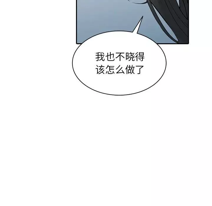 寄生姐妹第36話