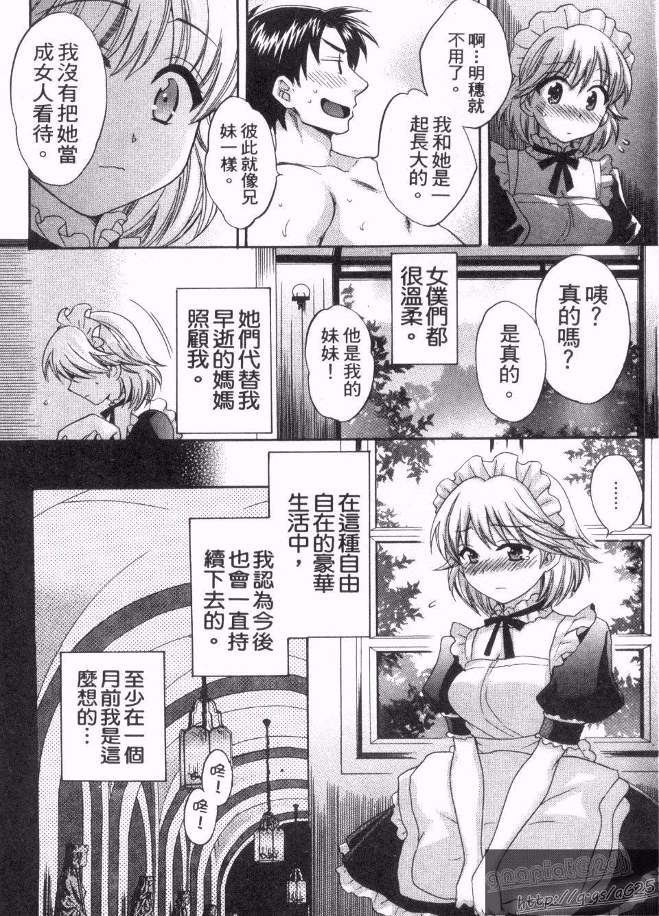 [ポン贵花田]仆のヨメにならないか！[ポン贵花田]仆のヨメにならないか！