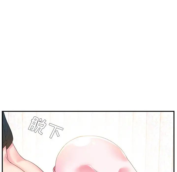 家中有個小姨子第5话