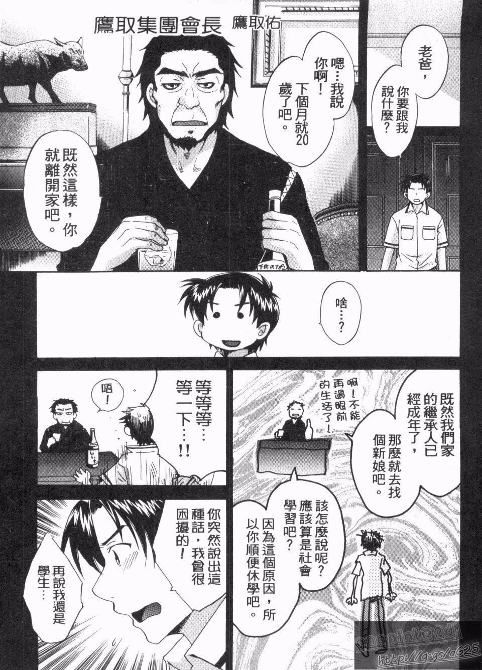 [ポン贵花田]仆のヨメにならないか！[ポン贵花田]仆のヨメにならないか！
