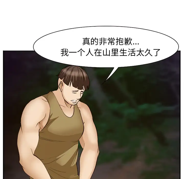 爱情契约第52章