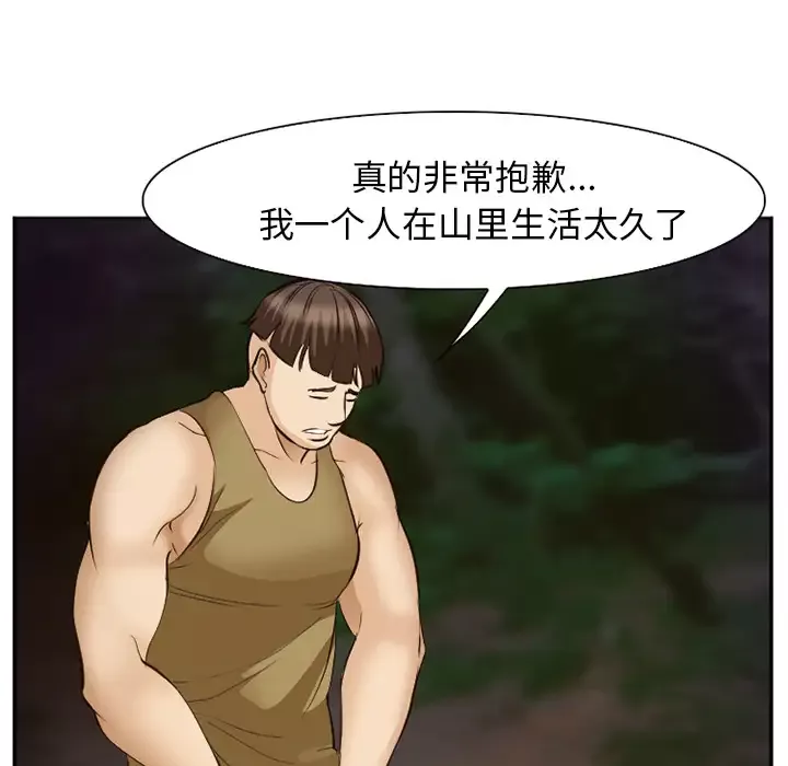 爱情契约第52章