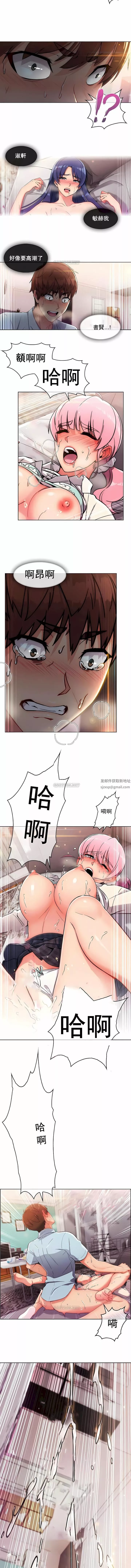 真誠的敏赫第3話