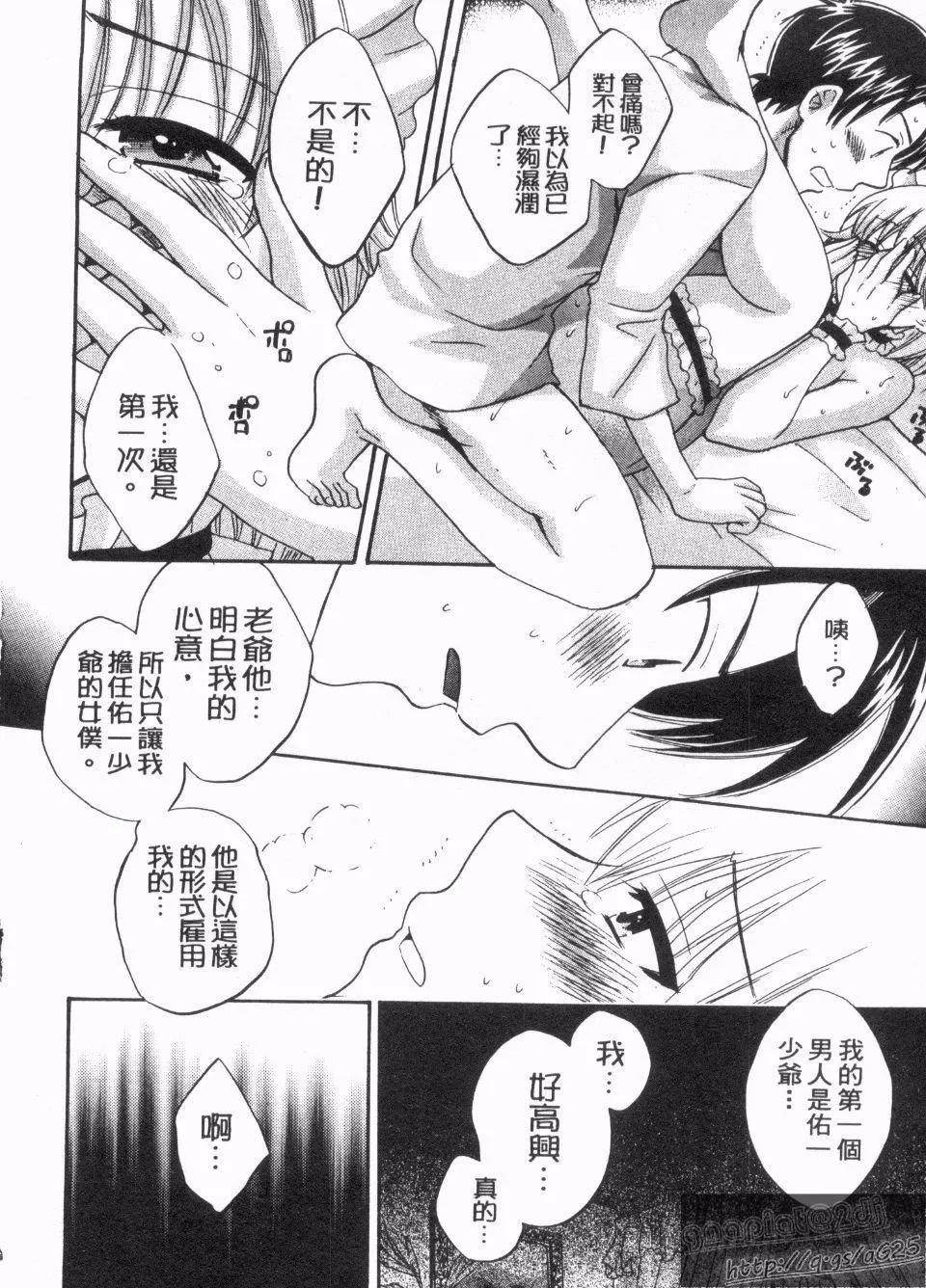 [ポン貴花田]僕のヨメにならないか！[ポン貴花田]僕のヨメにならないか！