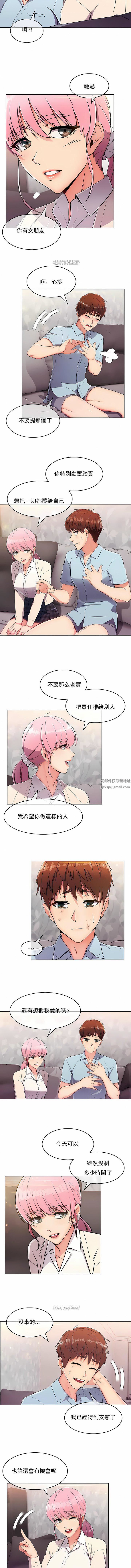 真誠的敏赫第4話