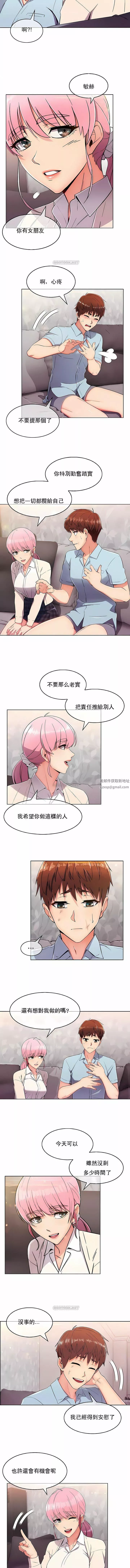真誠的敏赫第4話
