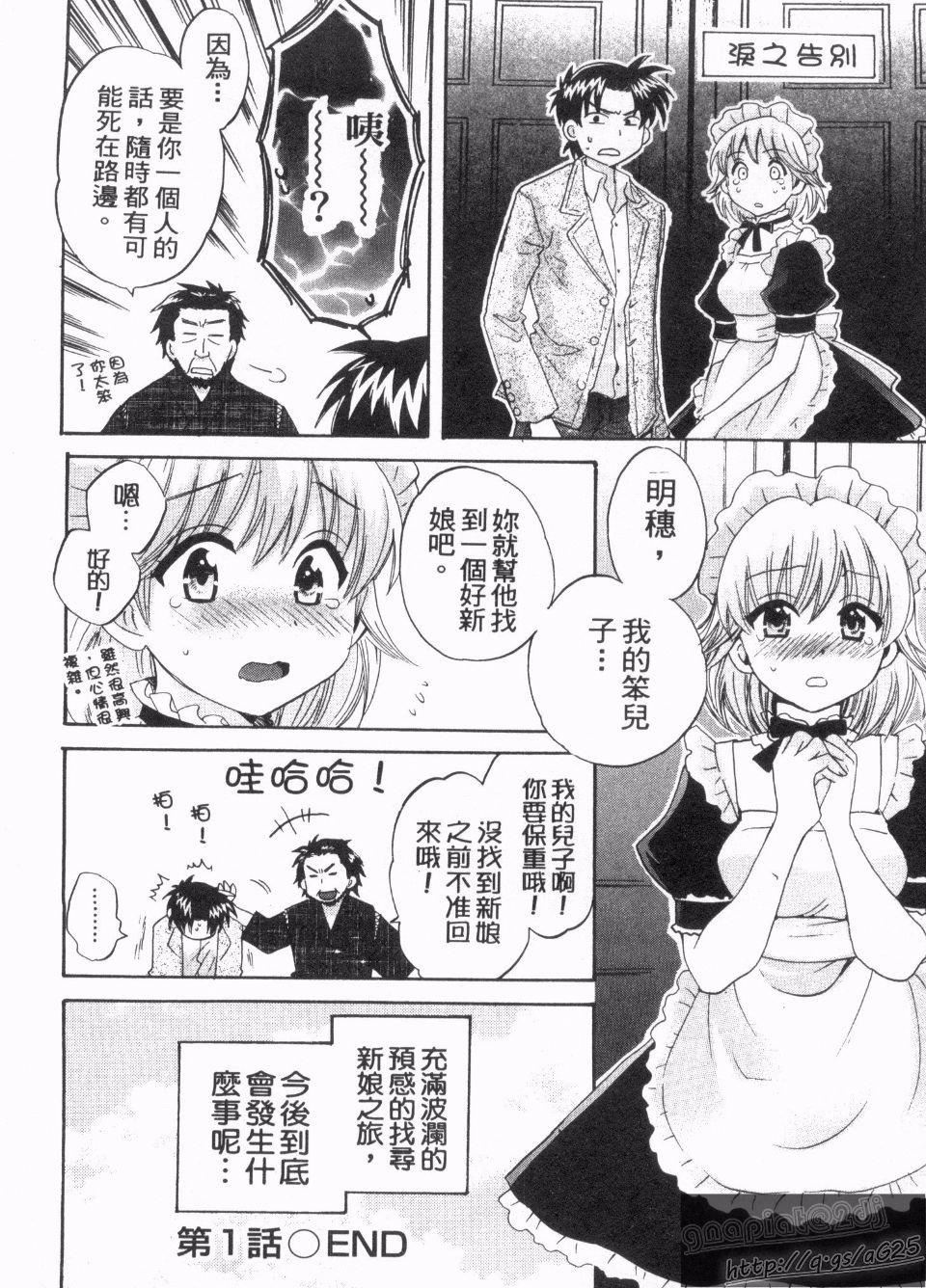 [ポン貴花田]僕のヨメにならないか！[ポン貴花田]僕のヨメにならないか！
