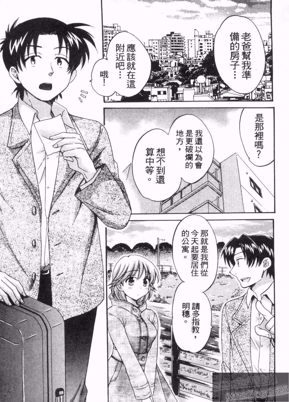 [ポン貴花田]僕のヨメにならないか！[ポン貴花田]僕のヨメにならないか！