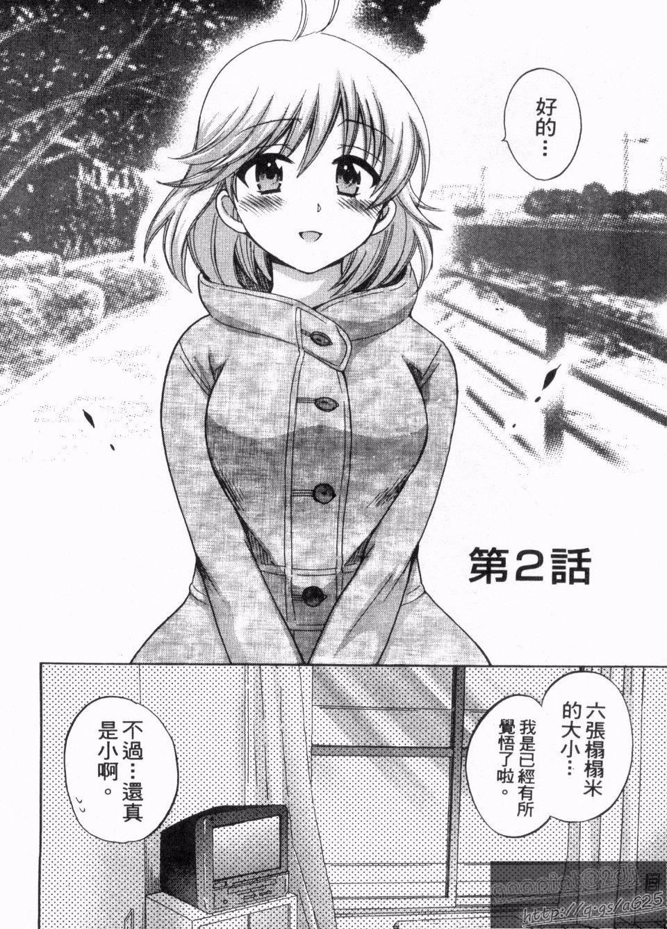 [ポン貴花田]僕のヨメにならないか！[ポン貴花田]僕のヨメにならないか！