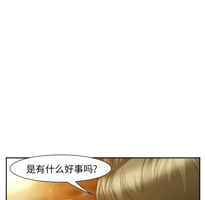 爱情契约第52章