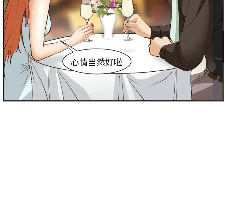 爱情契约第52章