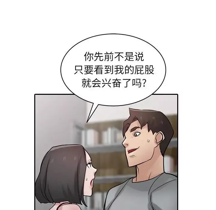 寄生姐妹第36話