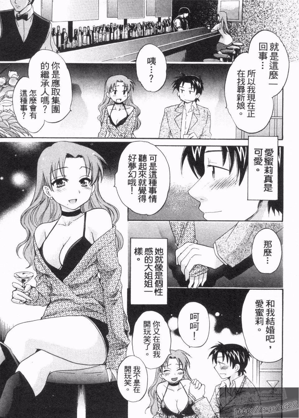 [ポン貴花田]僕のヨメにならないか！[ポン貴花田]僕のヨメにならないか！