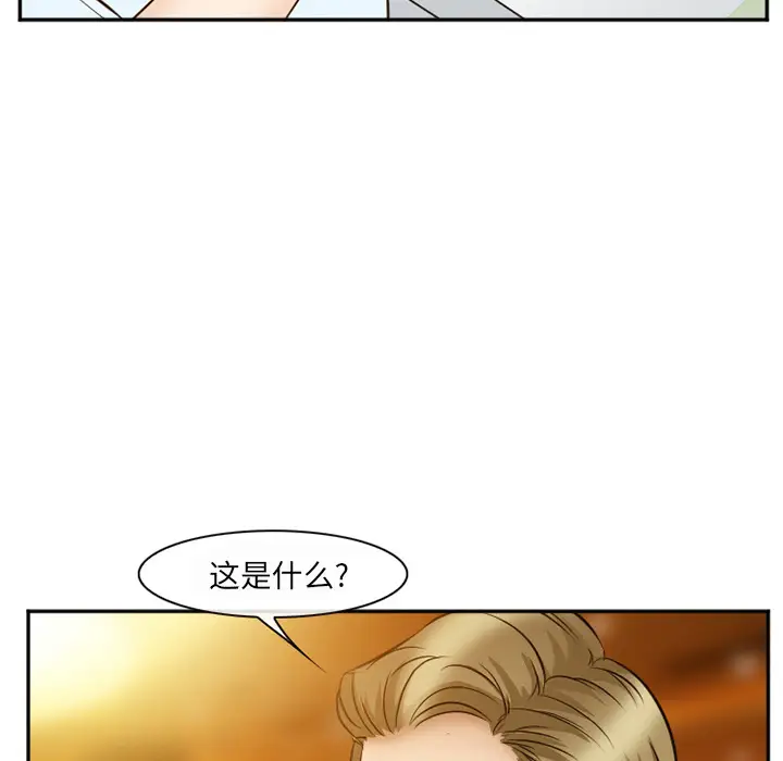 爱情契约第52章