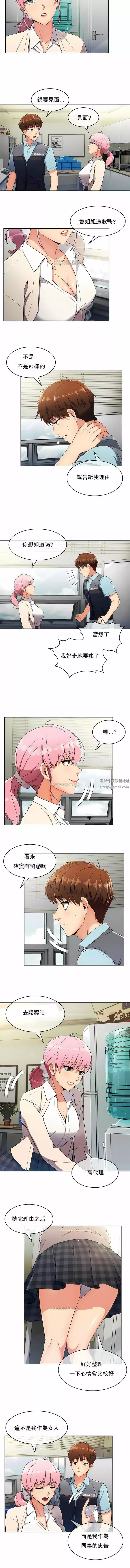 真誠的敏赫第5話