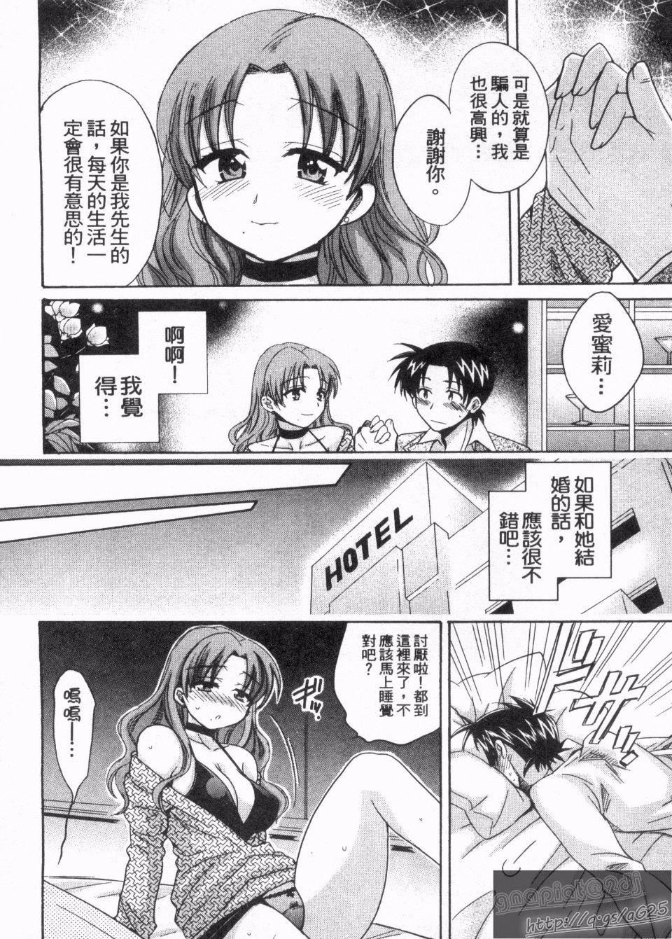 [ポン貴花田]僕のヨメにならないか！[ポン貴花田]僕のヨメにならないか！