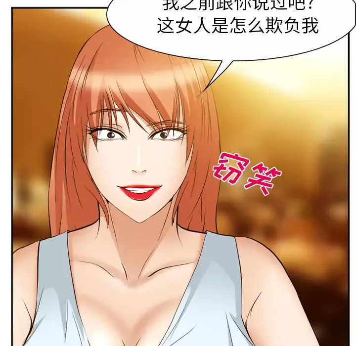 爱情契约第52章