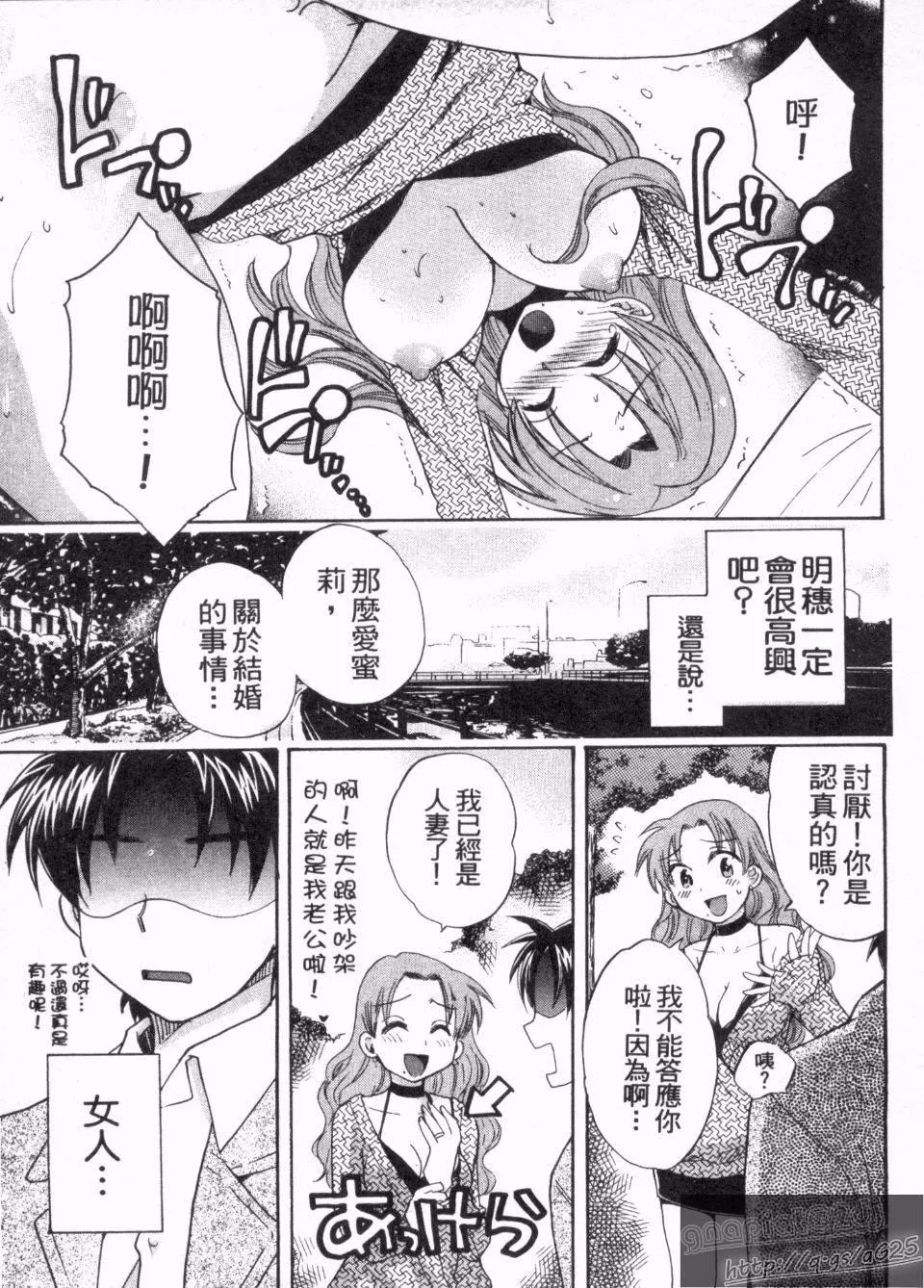 [ポン貴花田]僕のヨメにならないか！[ポン貴花田]僕のヨメにならないか！