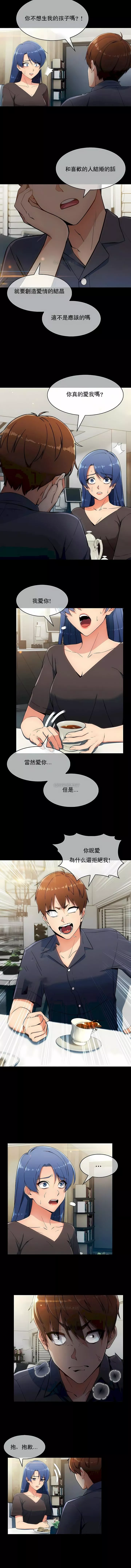 真誠的敏赫第6話