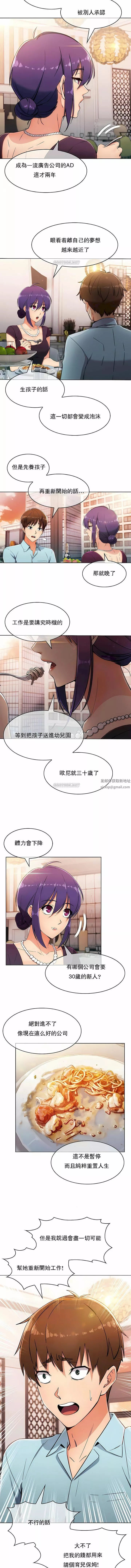 真誠的敏赫第6話