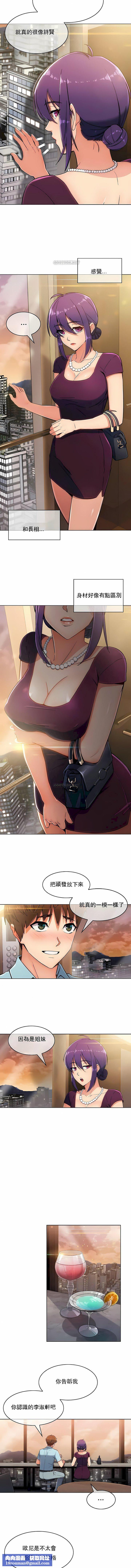 真誠的敏赫第6話