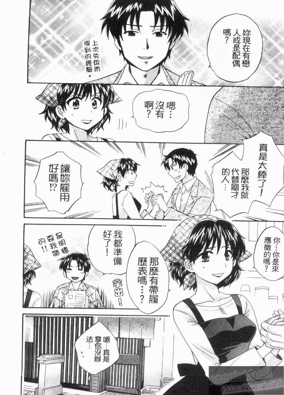 [ポン貴花田]僕のヨメにならないか！[ポン貴花田]僕のヨメにならないか！