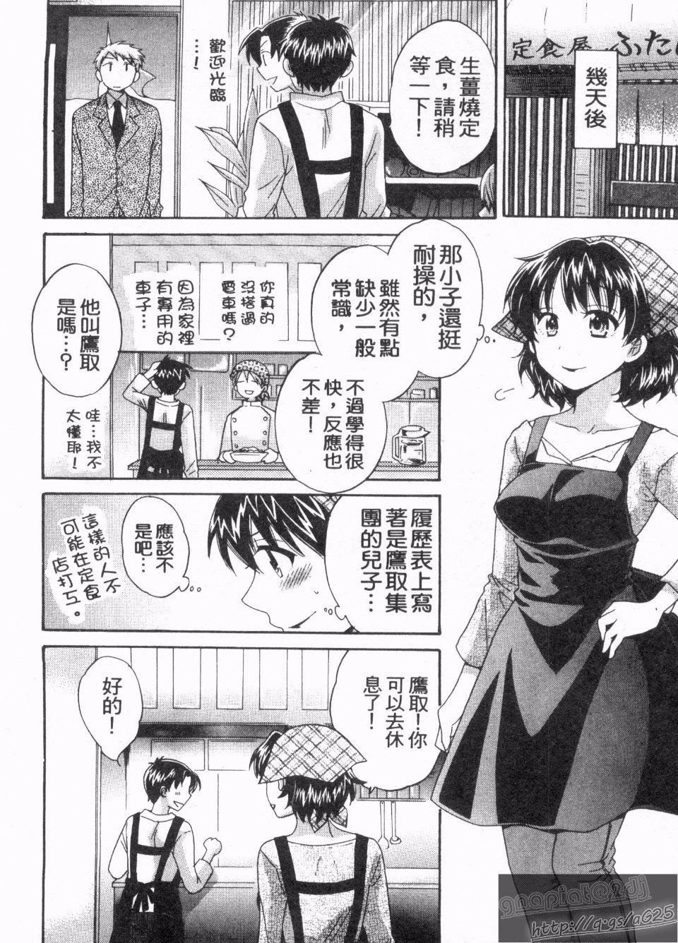 [ポン貴花田]僕のヨメにならないか！[ポン貴花田]僕のヨメにならないか！
