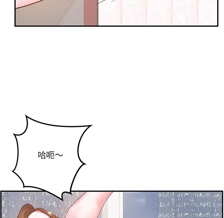 家中有个小姨子第6话