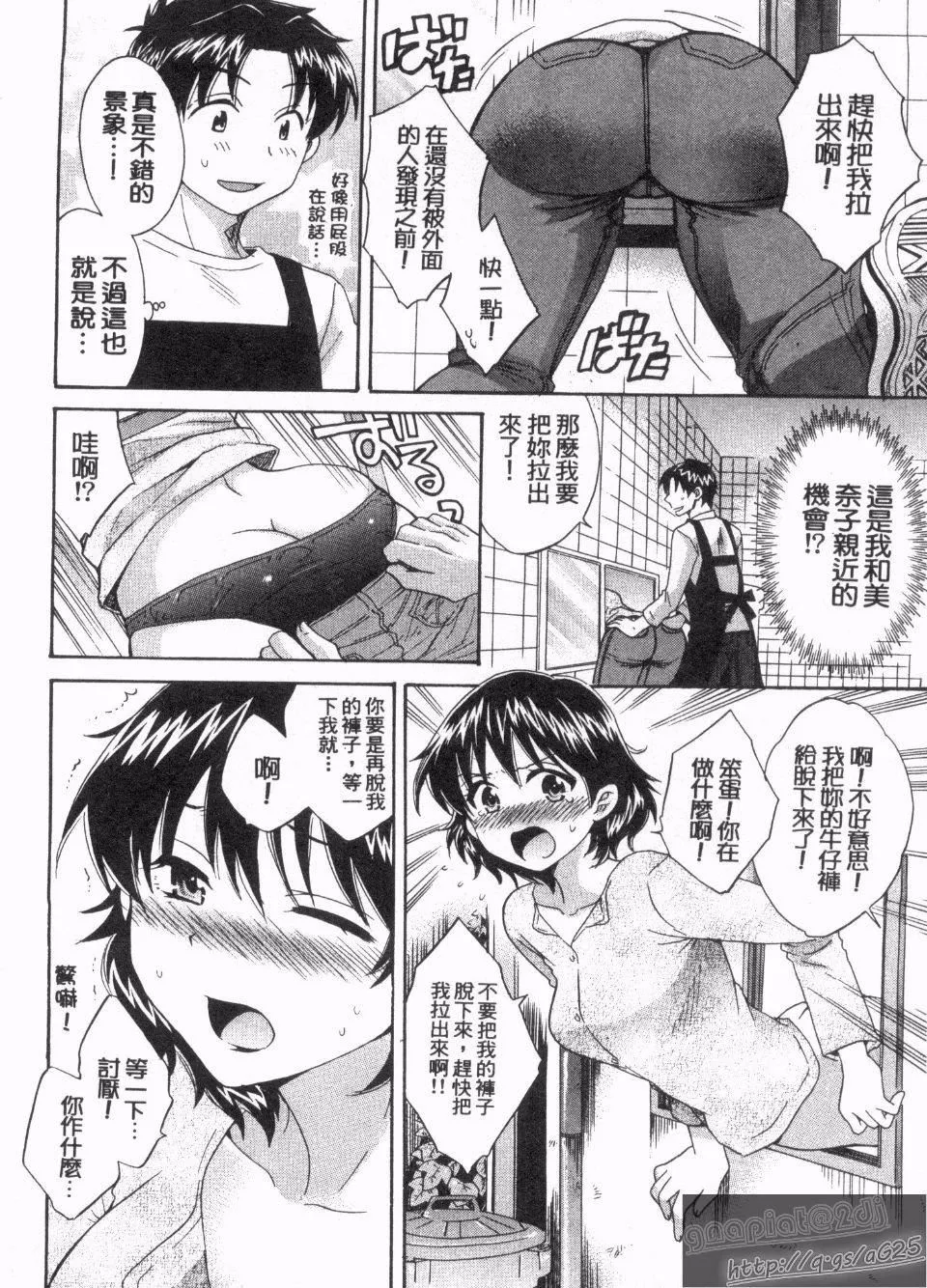 [ポン貴花田]僕のヨメにならないか！[ポン貴花田]僕のヨメにならないか！