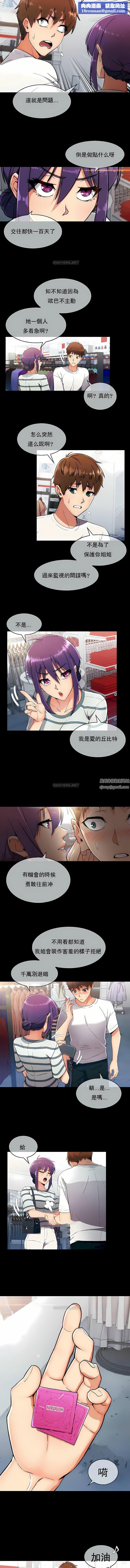 真诚的敏赫第7话