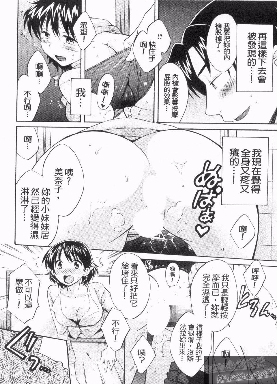[ポン貴花田]僕のヨメにならないか！[ポン貴花田]僕のヨメにならないか！