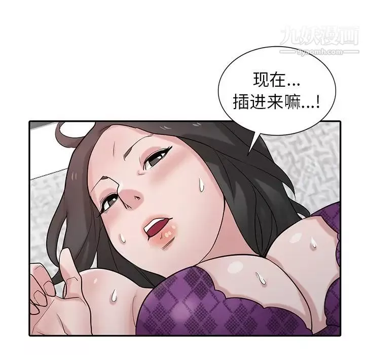 寄生姐妹第37話