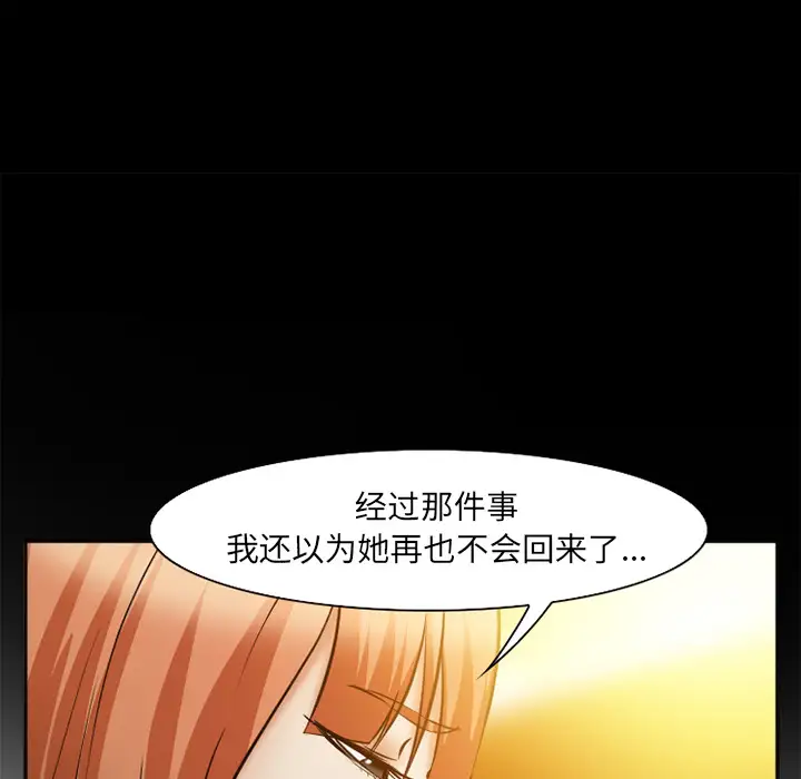 爱情契约第52章