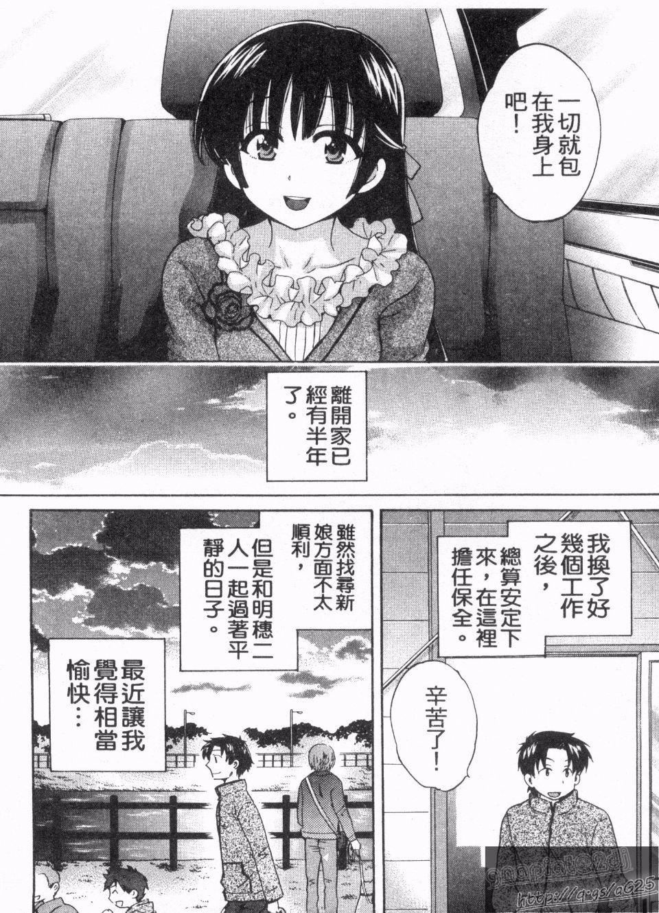 [ポン貴花田]僕のヨメにならないか！[ポン貴花田]僕のヨメにならないか！