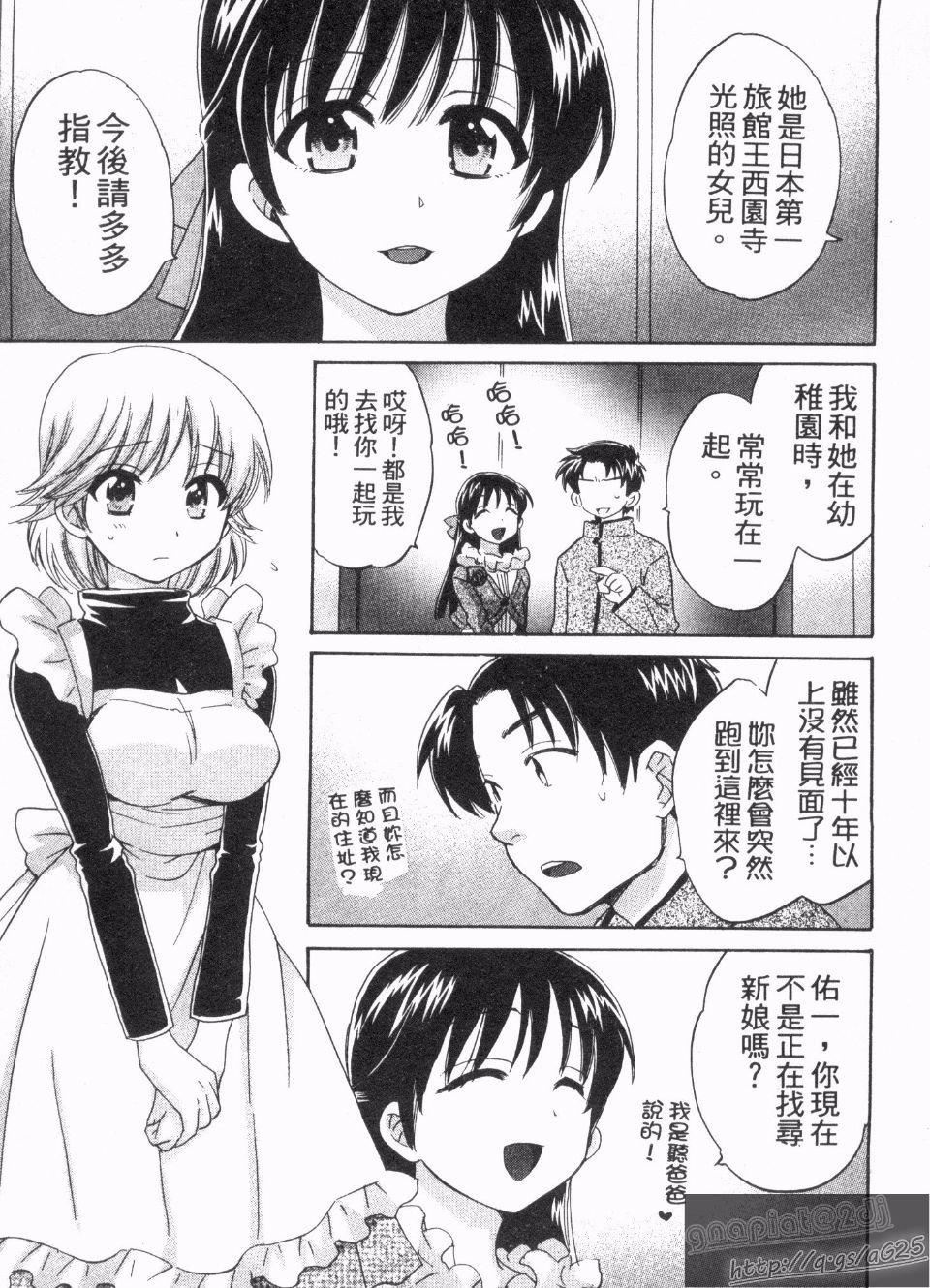 [ポン貴花田]僕のヨメにならないか！[ポン貴花田]僕のヨメにならないか！