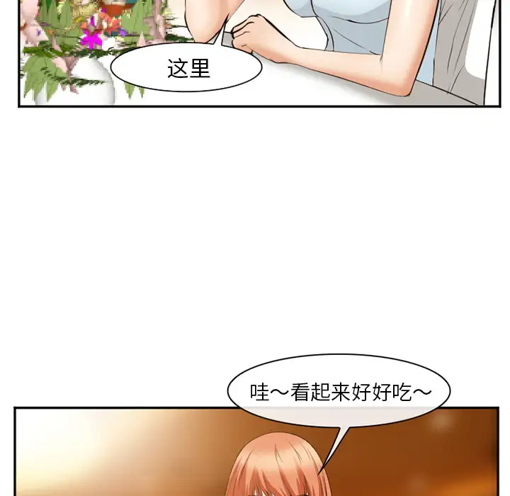 爱情契约第52章