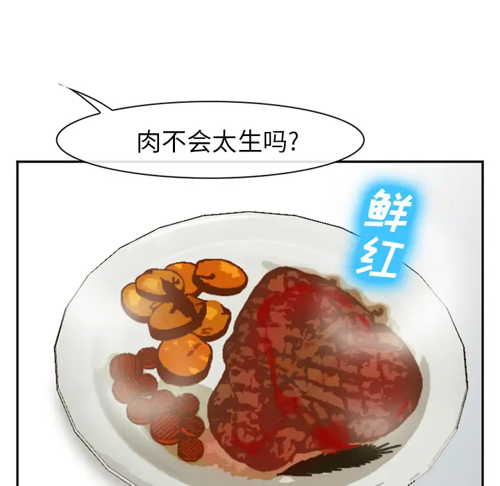 爱情契约第52章