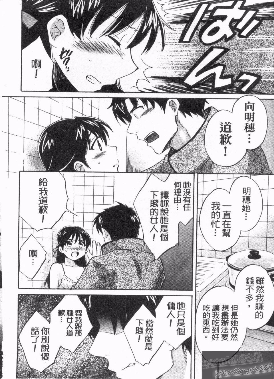 [ポン貴花田]僕のヨメにならないか！[ポン貴花田]僕のヨメにならないか！