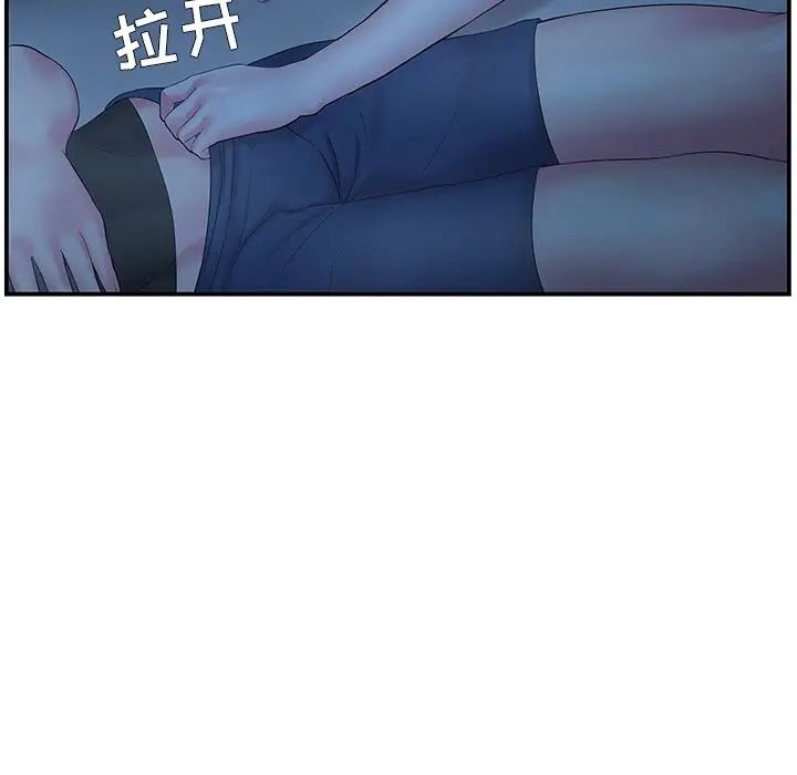 家中有個小姨子第6话