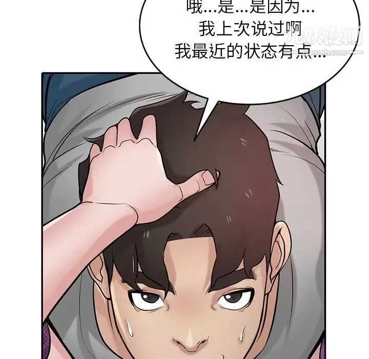 寄生姐妹第37話