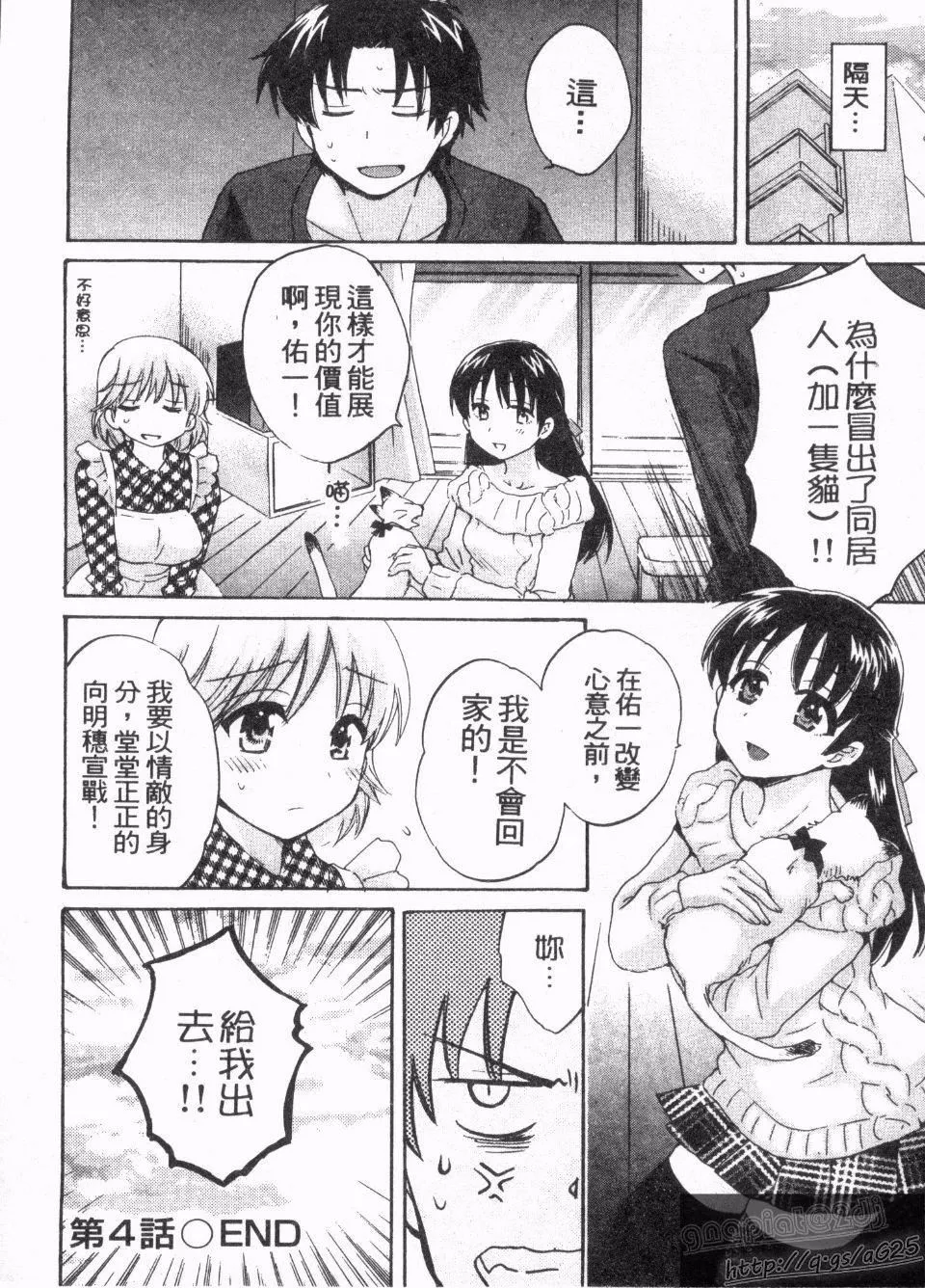 [ポン貴花田]僕のヨメにならないか！[ポン貴花田]僕のヨメにならないか！