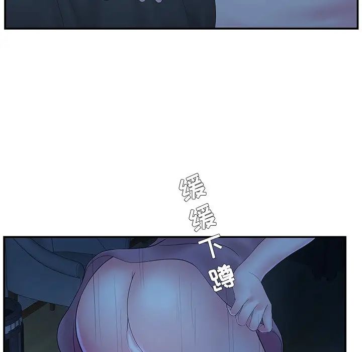 家中有個小姨子第6话