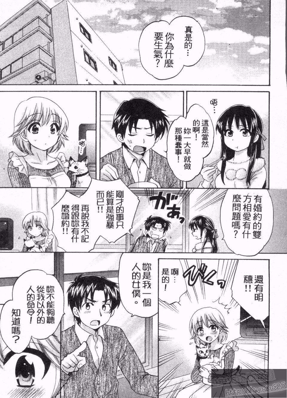 [ポン贵花田]仆のヨメにならないか！[ポン贵花田]仆のヨメにならないか！
