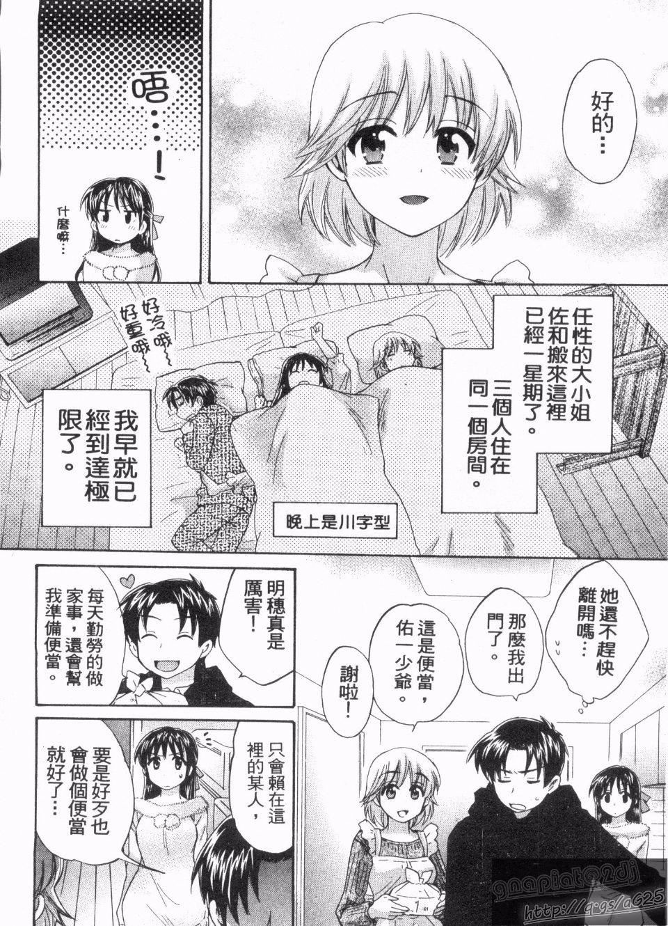 [ポン貴花田]僕のヨメにならないか！[ポン貴花田]僕のヨメにならないか！