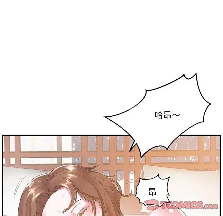 家中有個小姨子第7话