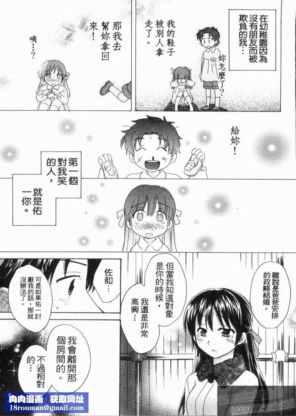 [ポン貴花田]僕のヨメにならないか！[ポン貴花田]僕のヨメにならないか！