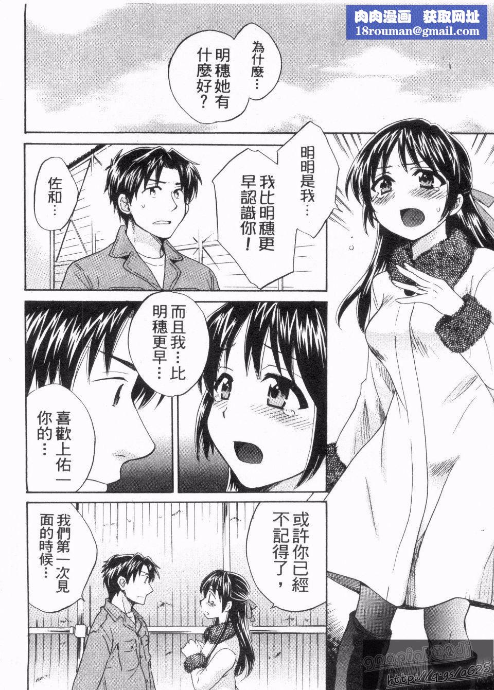 [ポン贵花田]仆のヨメにならないか！[ポン贵花田]仆のヨメにならないか！