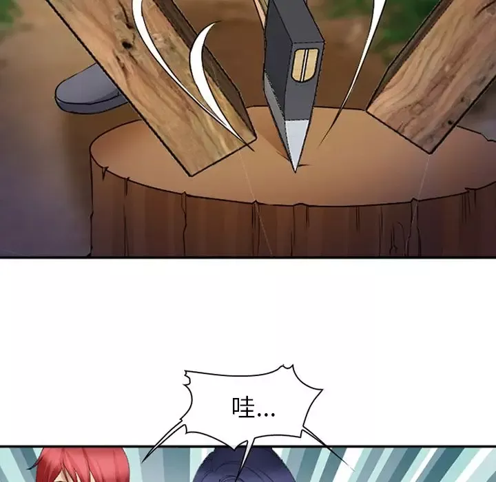 爱情契约第53章
