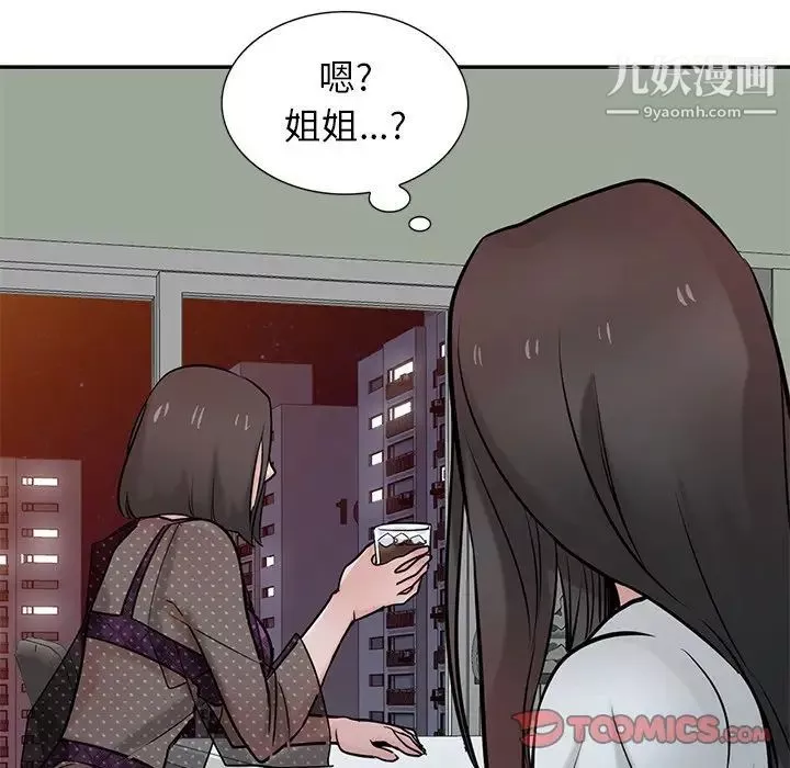寄生姐妹第37話