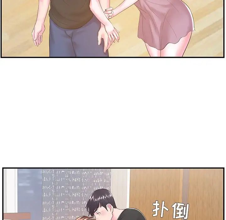 家中有個小姨子第7话